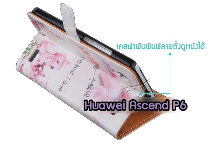 M403 เคสไดอารี่พิมพ์ลาย Huawei Ascend P6 รูปที่ 7