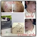 รูปย่อ น้ำมัน เมล็ดองุ่น สกัดเย็น  Cold Pressed Grape Seed Oil รูปที่6