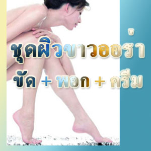 ครีมนวดหน้าอก ทาอกขาว เพิ่มขนาดใหญ่ขึ้น ยกกระชับ อัพไซส์ ทรวงอกใหญ่ขึ้น อกตู้ม อกโต นมเด้ง เต่งตึง ปลอดภัย ได้ผลจริง รูปที่ 4