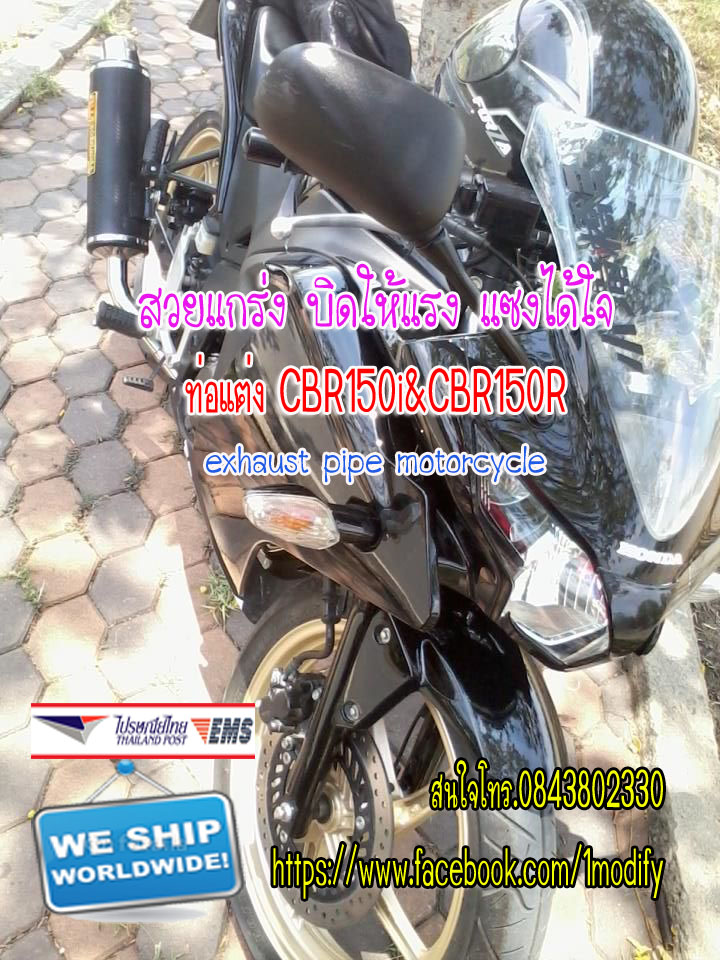 ท่อ cbr150 ท่อกลม รูปที่ 2
