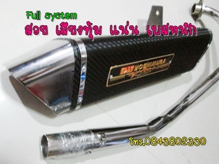 ท่อkeeway rkv 200 ท่อทรงสามเหลี่ยม รูปที่ 4