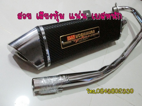 ท่อkeeway rkv 200 ท่อทรงสามเหลี่ยม รูปที่ 3
