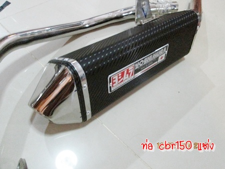 ท่อสามเหลี่ยม ท่อ cbr150 ปลายอูม รูปที่ 4