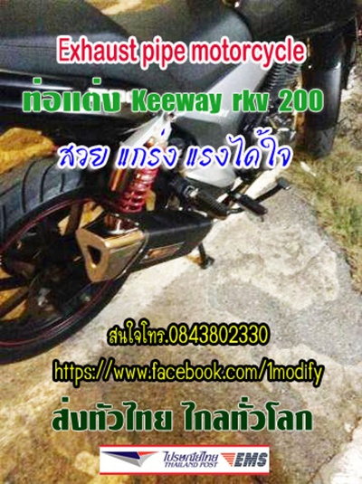 ท่อkeeway rkv 200 ท่อทรงสามเหลี่ยม รูปที่ 7