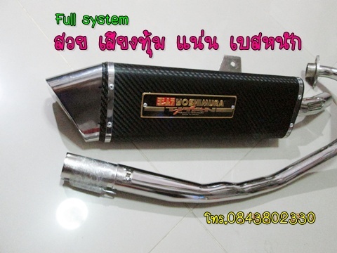 ท่อkeeway rkv 200 ท่อทรงสามเหลี่ยม รูปที่ 5