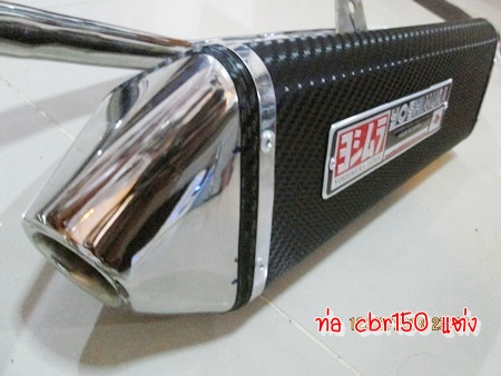 ท่อสามเหลี่ยม ท่อ cbr150 ปลายอูม รูปที่ 6