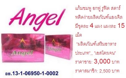 คลอโรฟิลล์ บริสุทธิ์ 100 %บ้านสมุนไพรชัยมงคล รูปที่ 3