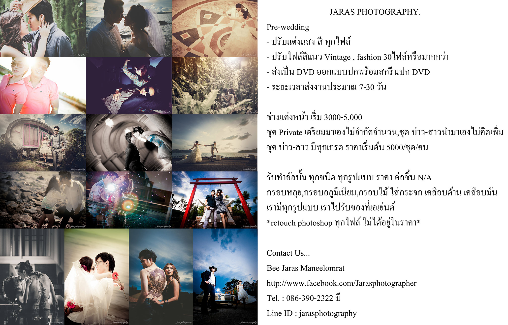 086-390-2322บี รับ ถ่ายภาพ หาช่างภาพ ต้องการช่างภาพ ปริญญา งานแต่ง Pre-Wedding สินค้า โฆษณา ถ่ายแบบ โปรไฟร์ส่วนตัว  รูปที่ 3