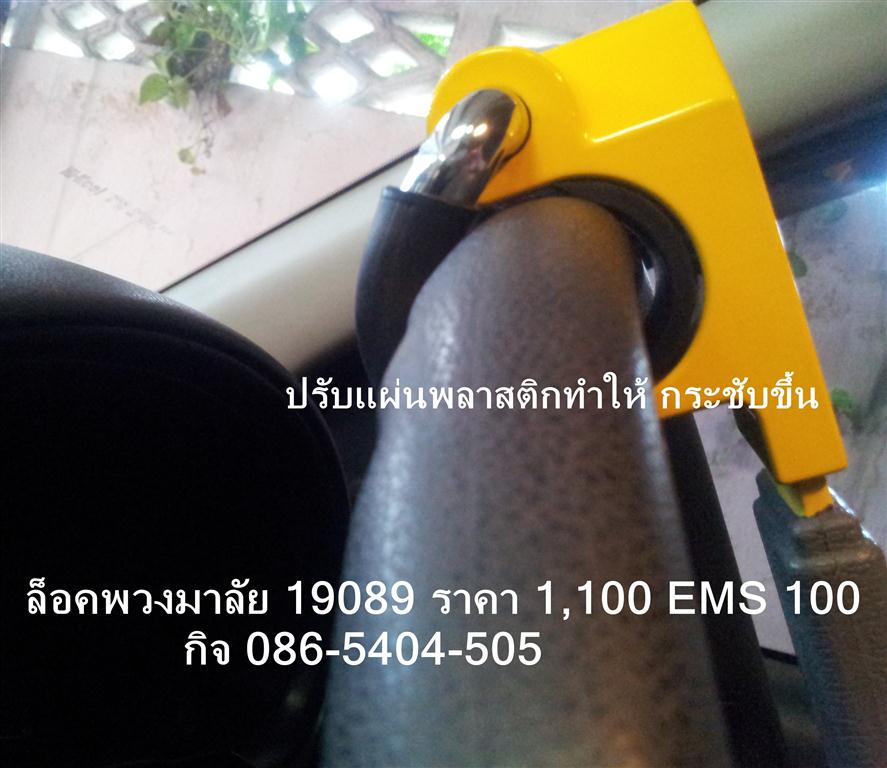 ล็อคพวงมาลัย,SOLEX รุ่น 19089,ล็อคพวงมาลัย,Solex T2400, รูปที่ 4