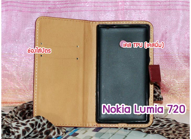 M394 เคสมือถือ Nokia Lumia 720 จัดส่งฟรี รูปที่ 5