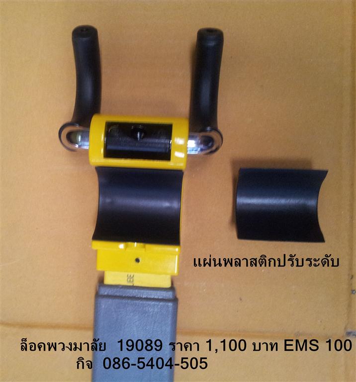 ล็อคพวงมาลัย,SOLEX รุ่น 19089,ล็อคพวงมาลัย,Solex T2400, รูปที่ 2