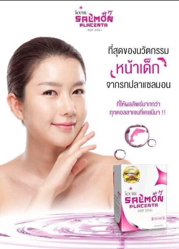 ไอคิ้ว แซลมอน icute salmon Placenta รกปลาหน้าเด้ง เด็ก เด้ง เป๊ะ  รูปที่ 7