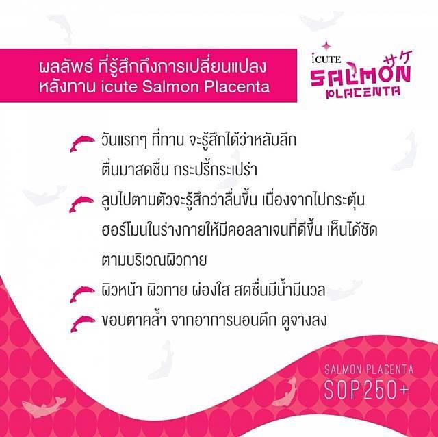 ไอคิ้ว แซลมอน icute salmon Placenta รกปลาหน้าเด้ง เด็ก เด้ง เป๊ะ  รูปที่ 5
