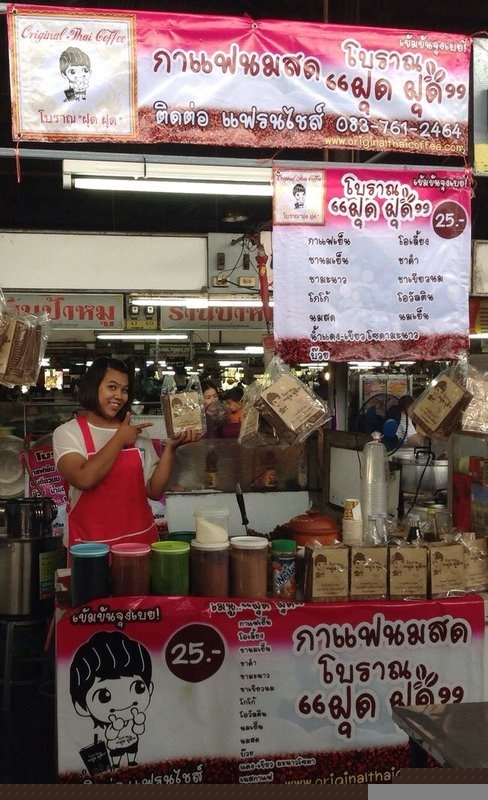 แฟรนไซส์กาแฟถุงกระดาษเก็บความเย็น รูปที่ 2