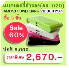 แบตมือถือ หมดเร็ว!! ชาร์ทแบตวันต่อวัน อยู่รึป่าว?  Sale 50% คุ้มมาก รูปที่ 1