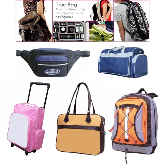True-Bag รับออกแบบและผลิตกระเป๋า รูปที่ 1