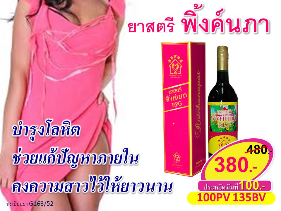  มินิมาร์ทขายตรงแห่งแรกที่Rpgnetwork มีครบวงจร ของใช้ในครัวเรือน ของใช้ในชีวิตประจำวัน ผลิตภัณฑ์เพิ่มผลผลิตทางการเกษตร  รูปที่ 3