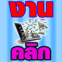 Topup2Rich New Technology with Intelligent Topup System รูปที่ 3