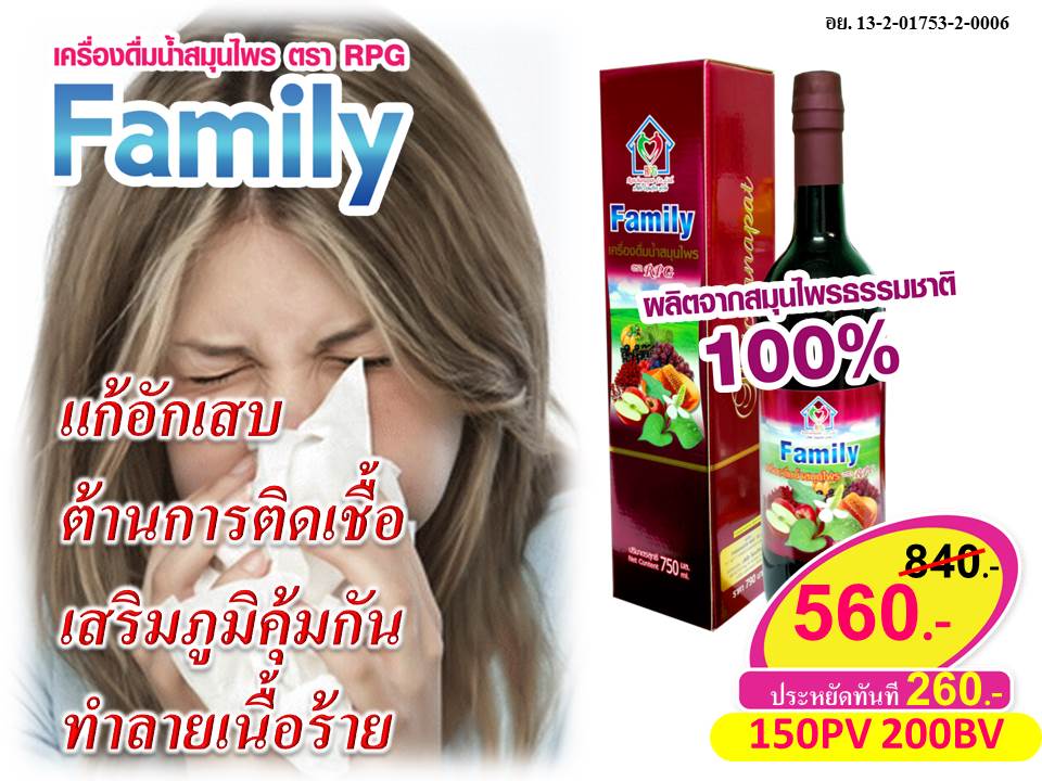  มินิมาร์ทขายตรงแห่งแรกที่Rpgnetwork มีครบวงจร ของใช้ในครัวเรือน ของใช้ในชีวิตประจำวัน ผลิตภัณฑ์เพิ่มผลผลิตทางการเกษตร  รูปที่ 4