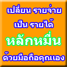 Topup2Rich New Technology with Intelligent Topup System รูปที่ 2