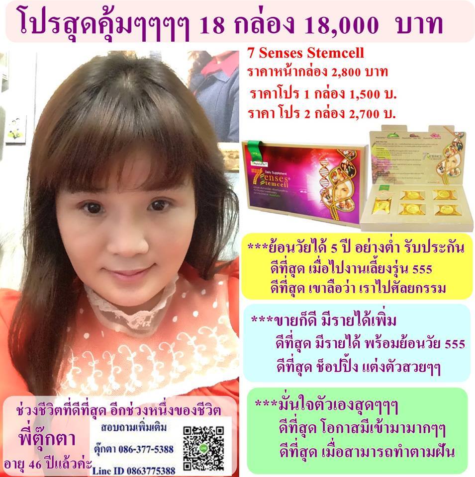 โปรสุดคุ้ม 18 กล่อง 18000 บาท รูปที่ 1