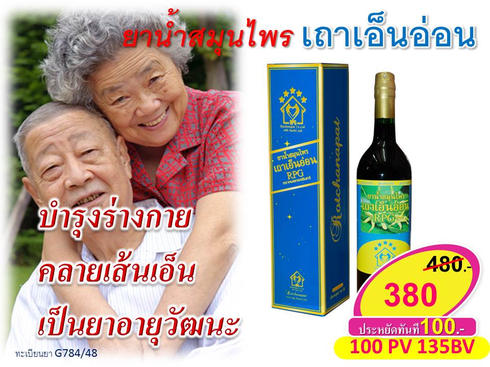 มินิมาร์ทขายตรงแห่งแรกที่Rpgnetwork มีครบวงจร ของใช้ในครัวเรือน ของใช้ในชีวิตประจำวัน ผลิตภัณฑ์เพิ่มผลผลิตทางการเกษตร  รูปที่ 2