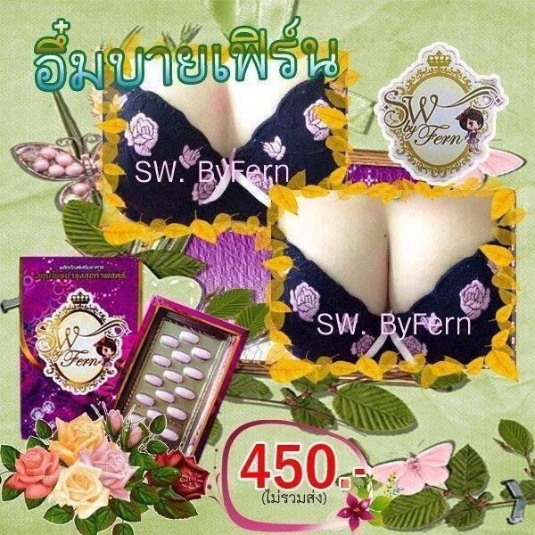 อึ๋มสโนว์ V.8อึ๋มไวขึ้น 8 เท่า นมใหญ่ ฟิตกระชับ ผิวขาว ไม่ต้องทำศัลยกรรม รูปที่ 5