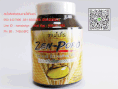 อาหารเสริมบำรุงร่างกายเซนโปโร ZEN – PORO 60 CAP (น้ำมันสกัดเย็นจากธรรมชาติ)