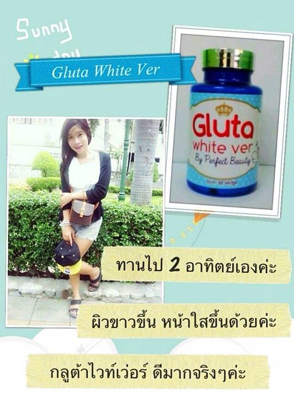 กลูต้าไวท์เว่อร์ Gluta white ver by perfect beauty กลูต้าซอลเจล ขาวไวไม่ต้องฉีด รูปที่ 4