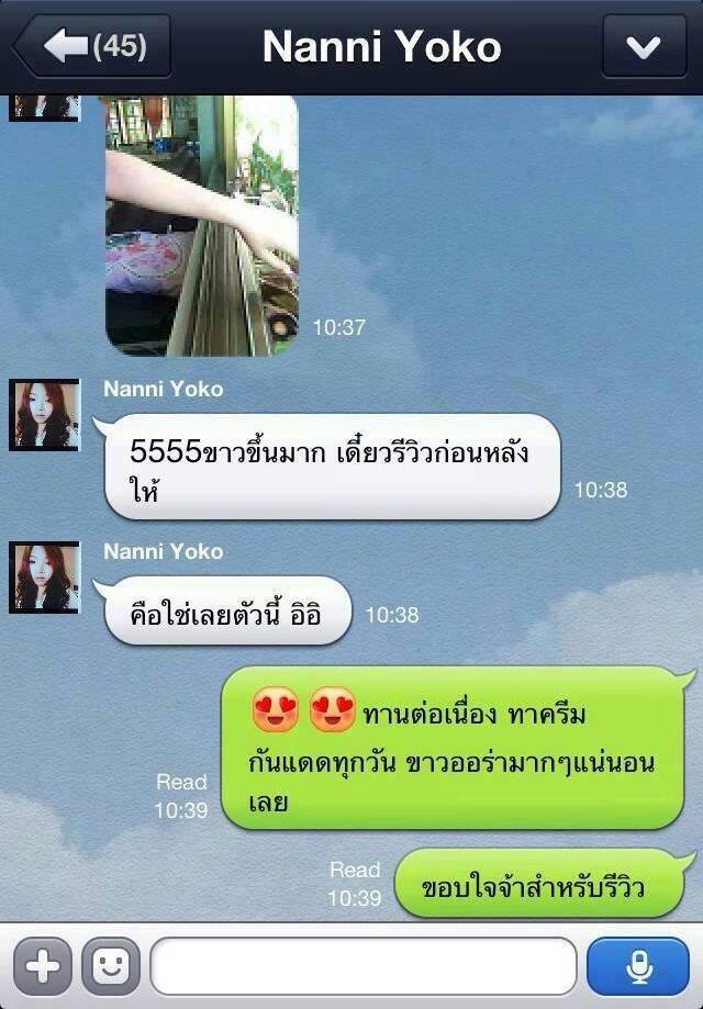 กลูต้าไวท์เว่อร์ Gluta white ver by perfect beauty กลูต้าซอลเจล ขาวไวไม่ต้องฉีด รูปที่ 7