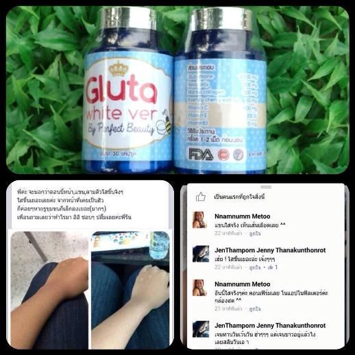 กลูต้าไวท์เว่อร์ Gluta white ver by perfect beauty กลูต้าซอลเจล ขาวไวไม่ต้องฉีด รูปที่ 3