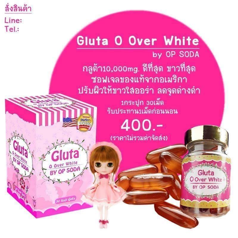 Gluta O Over White BY OP SODA กลูต้า โอเวอร์ไวท์ บายโซดา กลูต้า 10,000 mg. กลูต้าที่ขาวที่สุดรับประกันของ แท้จากอเมริกา รูปที่ 6