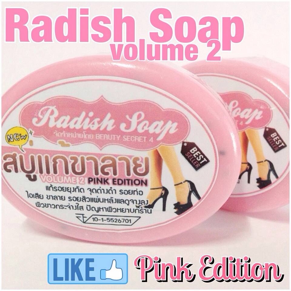 สบู่แก้ขาลาย radish soap การันตีด้วย รีวิว มากมาย ให้แล้วเห็นผล ภายใน 7วัน   รูปที่ 1