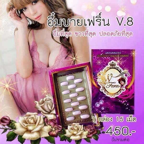 อึ๋มสโนว์ V.8อึ๋มไวขึ้น 8 เท่า นมใหญ่ ฟิตกระชับ ผิวขาว ไม่ต้องทำศัลยกรรม รูปที่ 3
