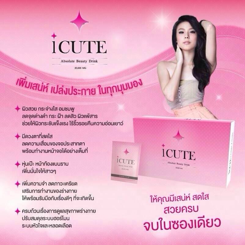 iCute Collagen ไอคิ้ว คอลลาเจน 20,000mg ขาว เด้ง กระจ่างใสใน 3 วัน รูปที่ 5