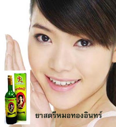 ยาน้ำสมุนไพรยาสตรี ตราหมอทองอินทร์    รูปที่ 4