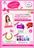 Hebie Water Fusion หน้าใสอย่างเป็นธรรมชาติ เห็นผลทันทีหลังครั้งแรกที่ใช้