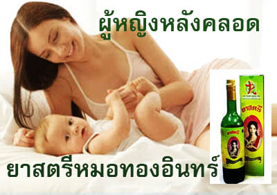 -	เป็นยาฟอกเลือด แก้ประจำเดือนมาไม่ตามปกติ  รูปที่ 7
