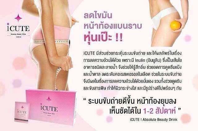 iCute Collagen ไอคิ้ว คอลลาเจน 20,000mg ขาว เด้ง กระจ่างใสใน 3 วัน รูปที่ 4