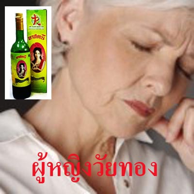 -	เป็นยาฟอกเลือด แก้ประจำเดือนมาไม่ตามปกติ  รูปที่ 5
