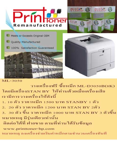 เครื่องปริ้นเตอร์วางฟรี รูปที่ 1