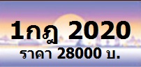 ป้ายทะเบียน 1กฐ 1กฒ ออกใหม่ รับเอกสารวันที่ 25 พ.ย.56 ได้ทันที รับจองทุกหมายเลข ราคาถูกกว่า สนใจทะเบียนรถ จองรับเบอร์เฮง รูปที่ 2