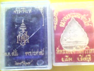 พระเช่าเหมาชุด2 รูปที่ 4