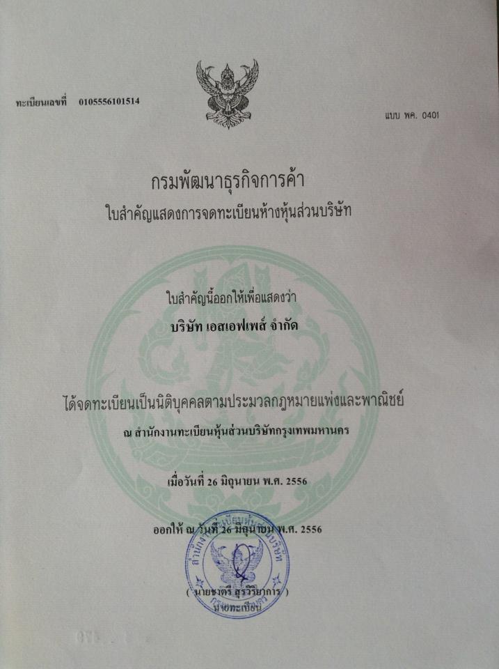 มัวช้าไม่ได้แล้ว เปิดใช้ระบบฟรี ใช้ได้ทั้ง เติมเงินออนไลน์ ซื้อบัตรเงินสด และชำระบิลมากกว่า 70 รายการ รูปที่ 3