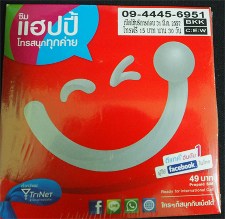 เบอร์เสริมทรัพย์ เลขศาสตร์ มงคล ขายซิม เบอร์ดี เบอร์สวย ค้าขาย การเงิน ความรัก  รูปที่ 3