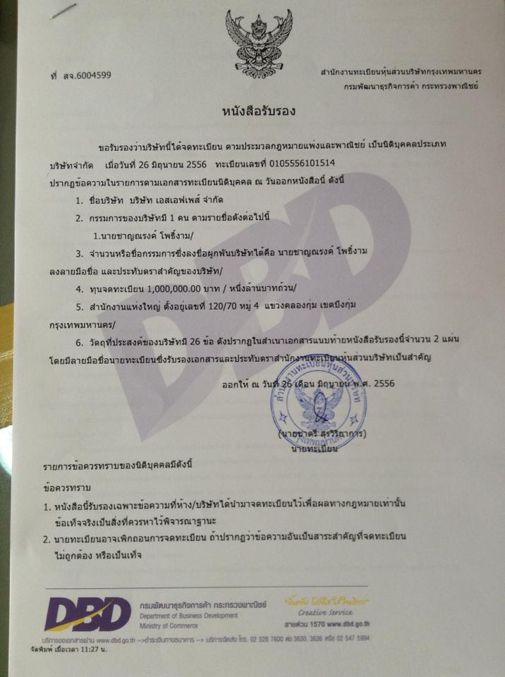 มัวช้าไม่ได้แล้ว เปิดใช้ระบบฟรี ใช้ได้ทั้ง เติมเงินออนไลน์ ซื้อบัตรเงินสด และชำระบิลมากกว่า 70 รายการ รูปที่ 4
