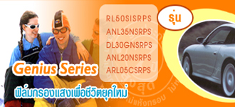 จำหน่ายฟิล์มกรองแสงติดรถยนต์ รูปที่ 2