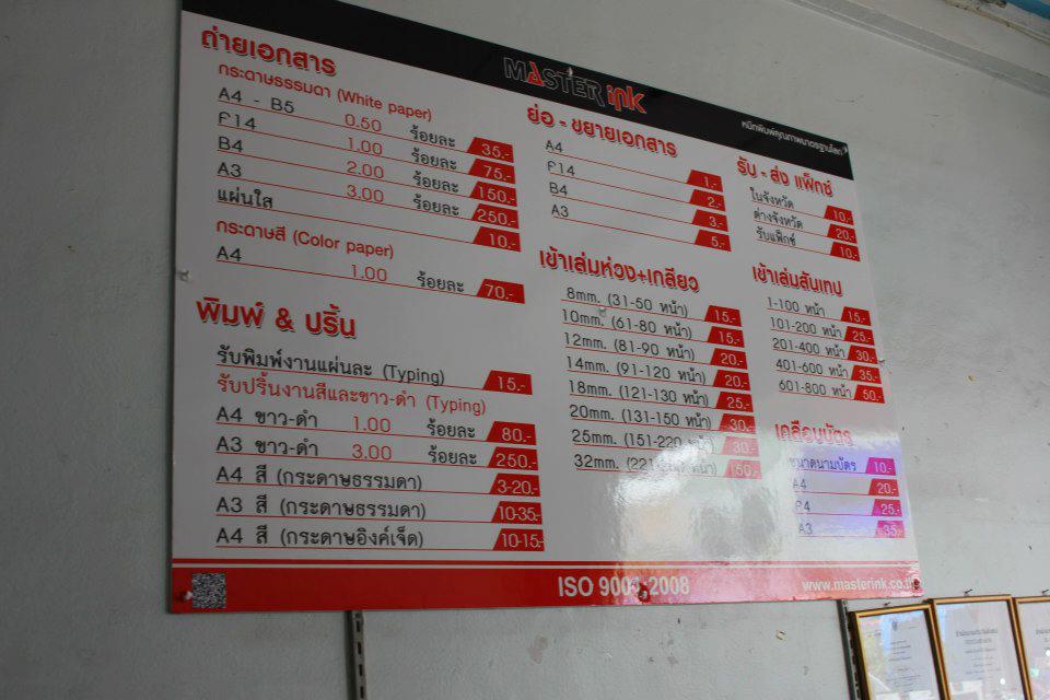 ให้บริการพิมพ์งาน ด้วยเครื่องมือทันสมัย ครบวงจร ระบบเลเซอร์อิงค์เจ็ต ทั้งรูปแบบสี และแบบขาวดำ รองรับงานพิมพ์ต่างๆ รูปที่ 2