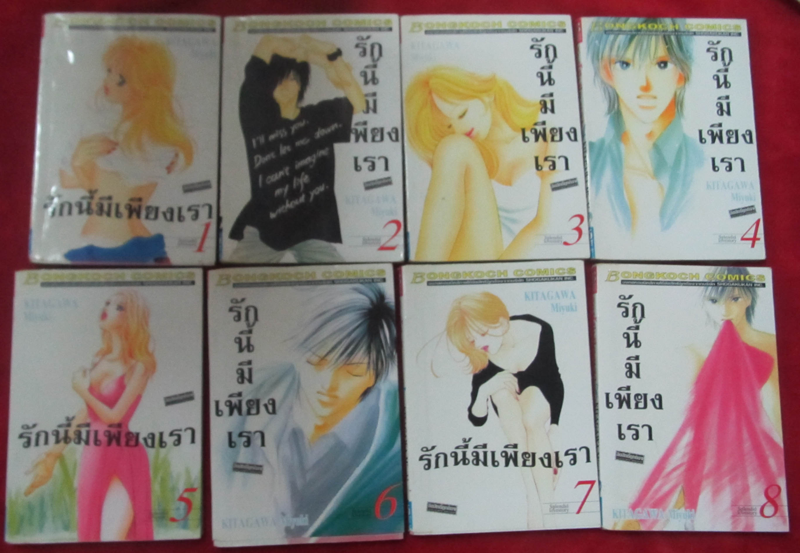 กันเองการ์ตูนมือสอง การ์ตูนหายาก สภาพดี จังหวะร็อคดนตรีรัก/LOVE CELEB/ ทำนองรักจังหวะหัวใจ / รักนี้มีเพียงเรา อีกมากมาย รูปที่ 5