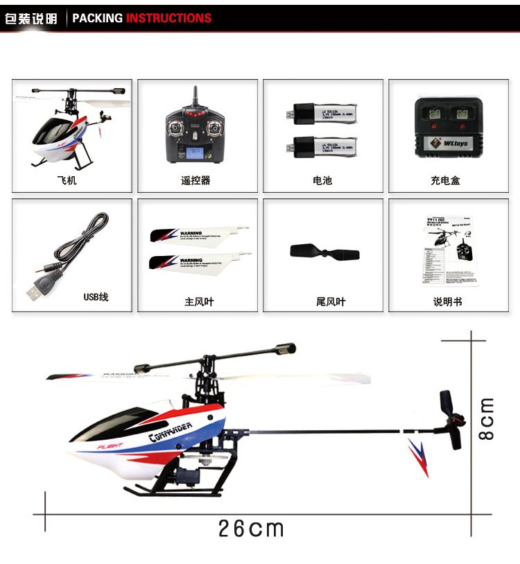 เครื่องบินบังคับ V911 Pro (V911-2) 4CH ใบพัดเดี่ยวและอะไหล่ราคาถูก รูปที่ 7